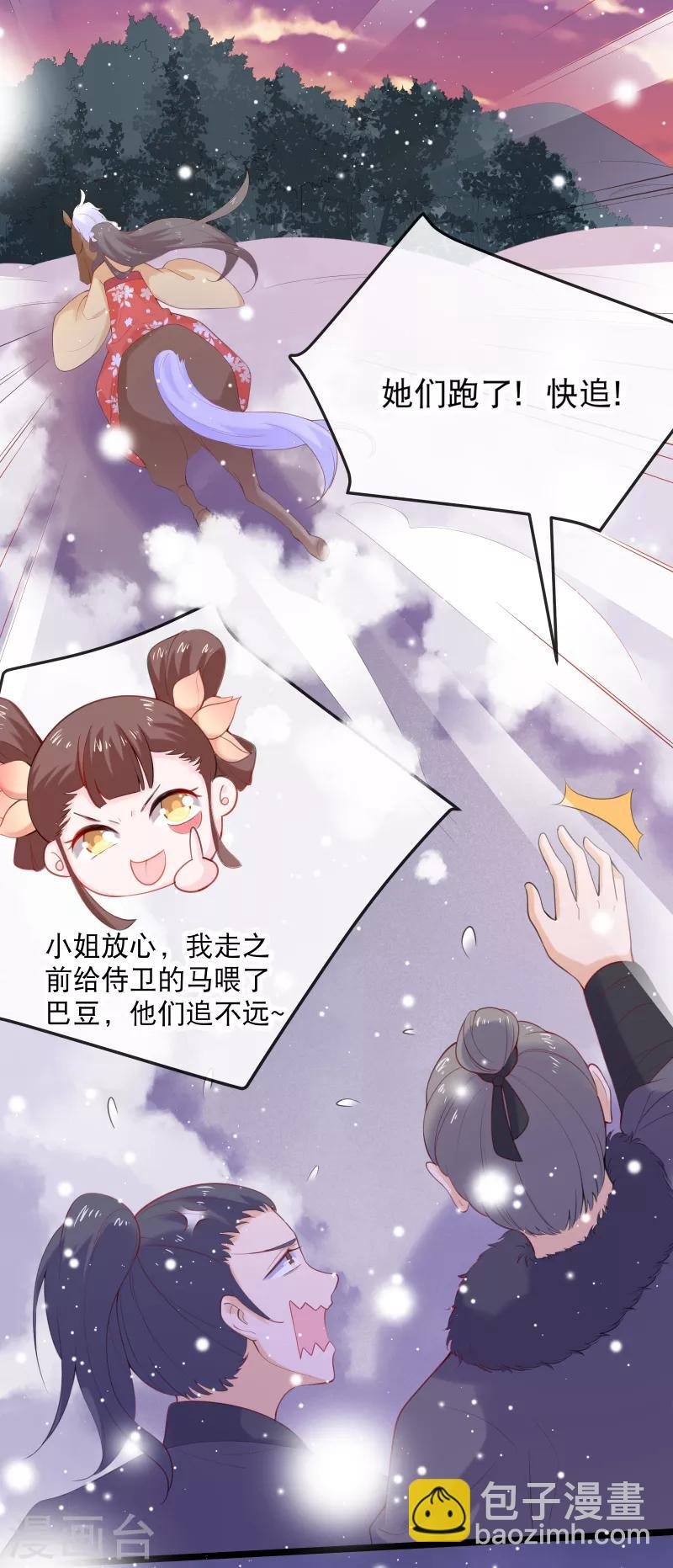 第2话 向燕地世子求助