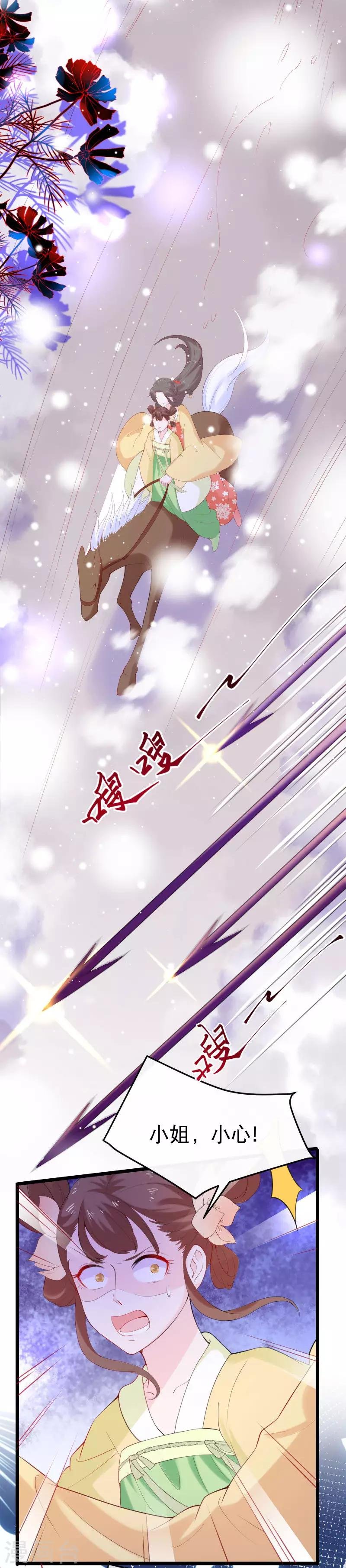 第2话 向燕地世子求助