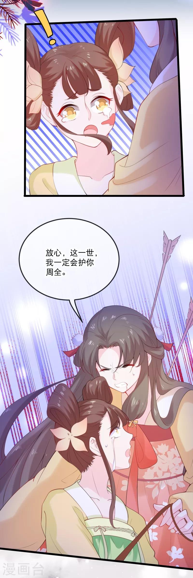 第2话 向燕地世子求助