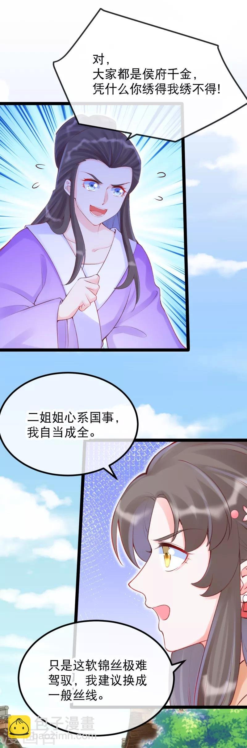 第28话 卫月舞，你敢羞辱我！