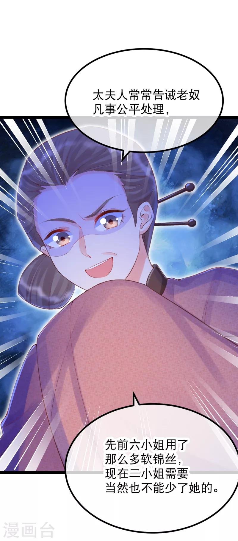 第28话 卫月舞，你敢羞辱我！