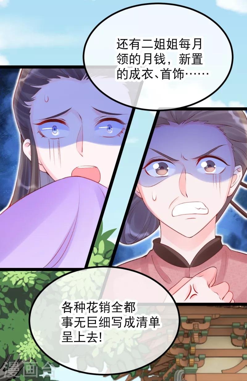 第28话 卫月舞，你敢羞辱我！