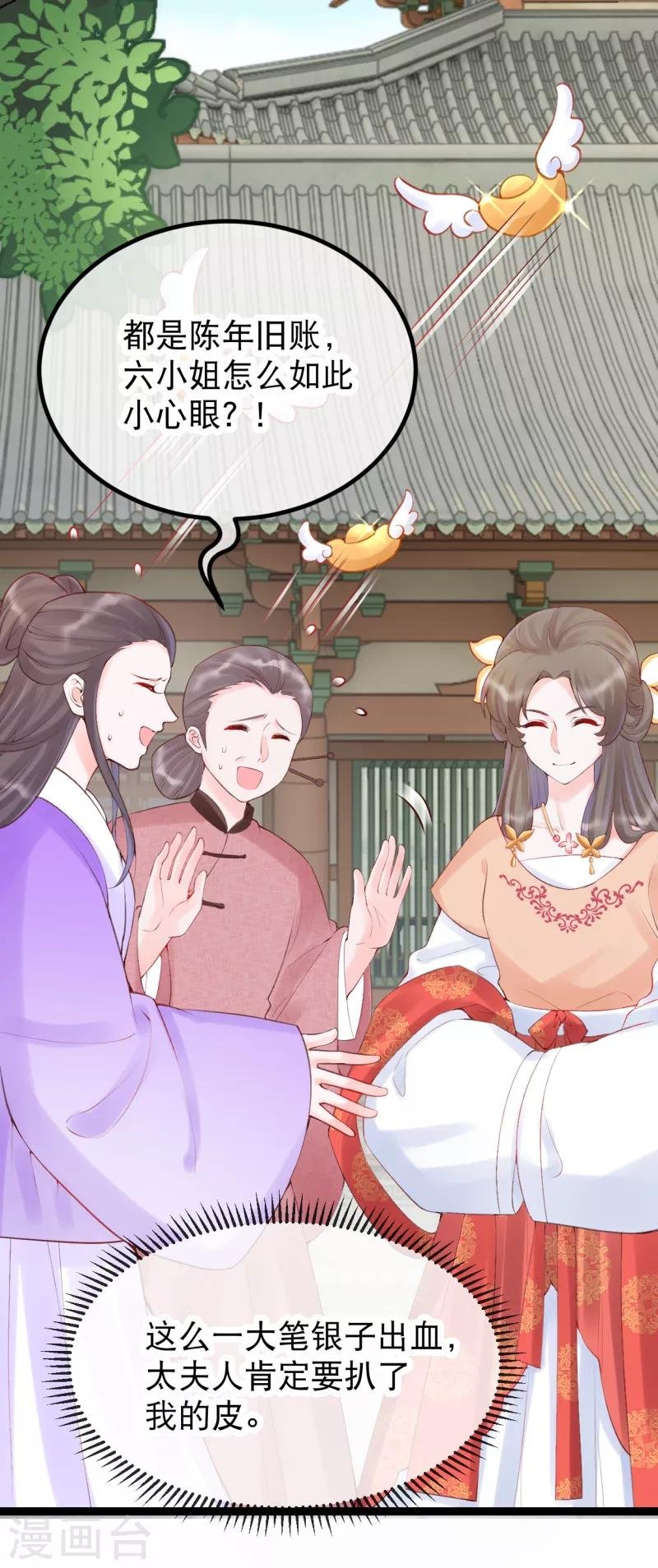 第28话 卫月舞，你敢羞辱我！