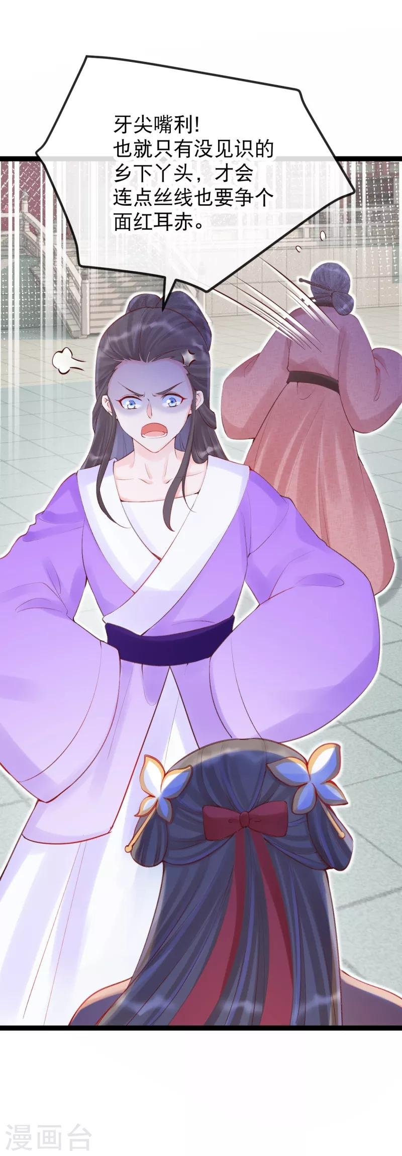 第28话 卫月舞，你敢羞辱我！