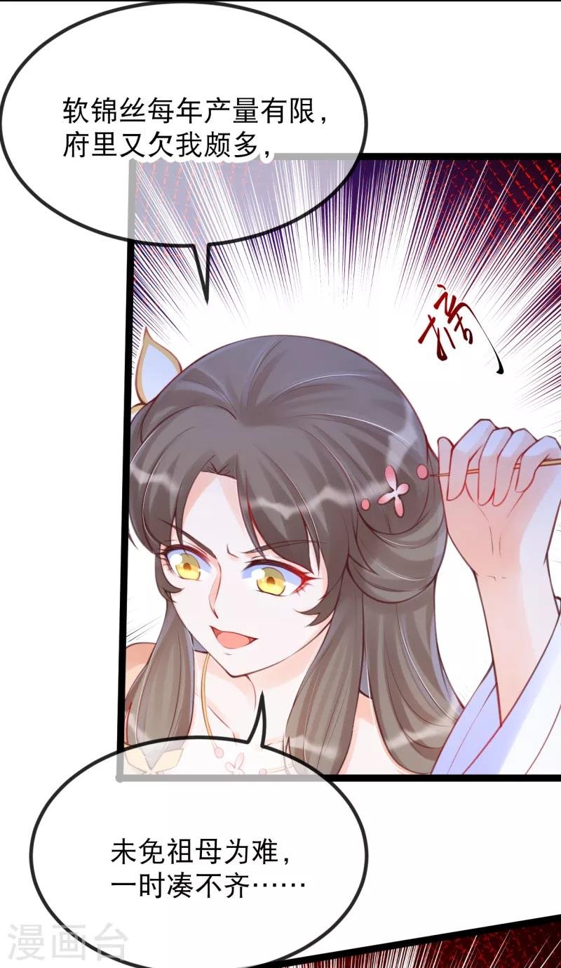 第28话 卫月舞，你敢羞辱我！