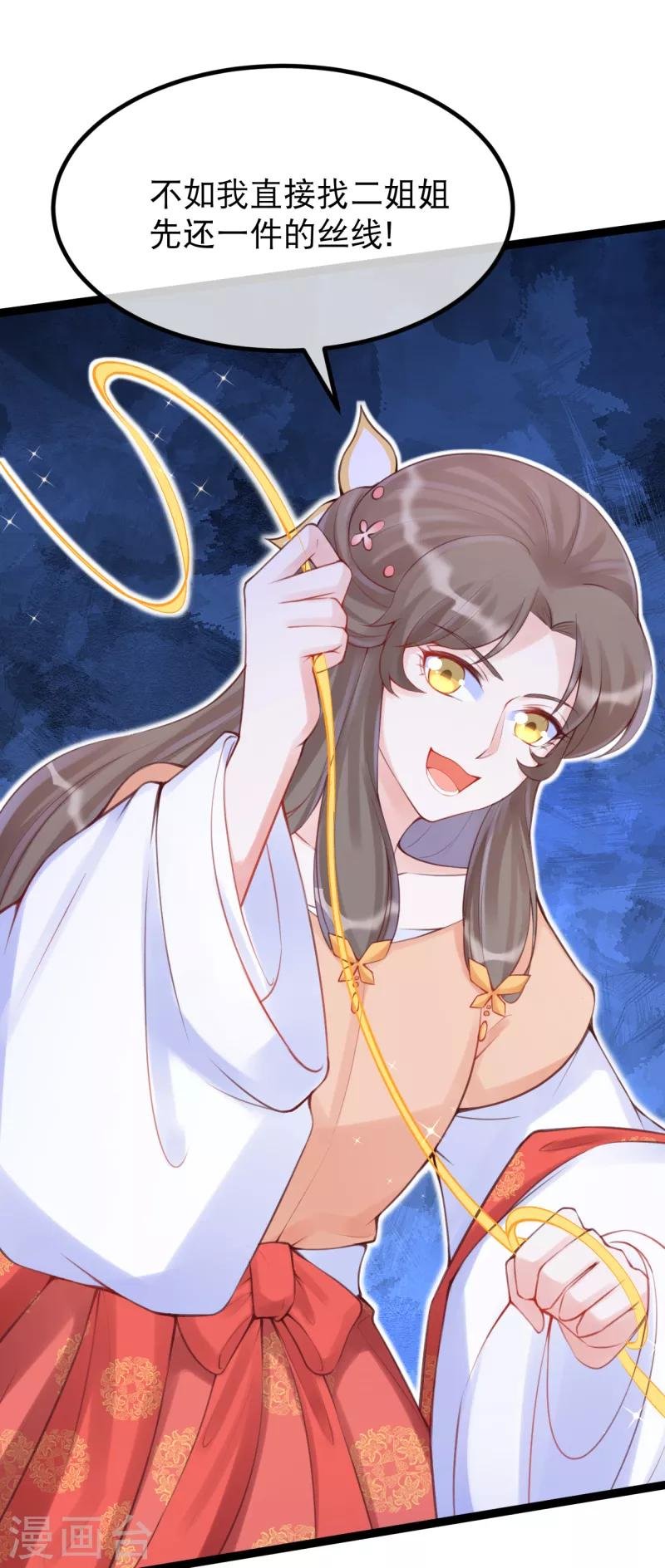 第28话 卫月舞，你敢羞辱我！