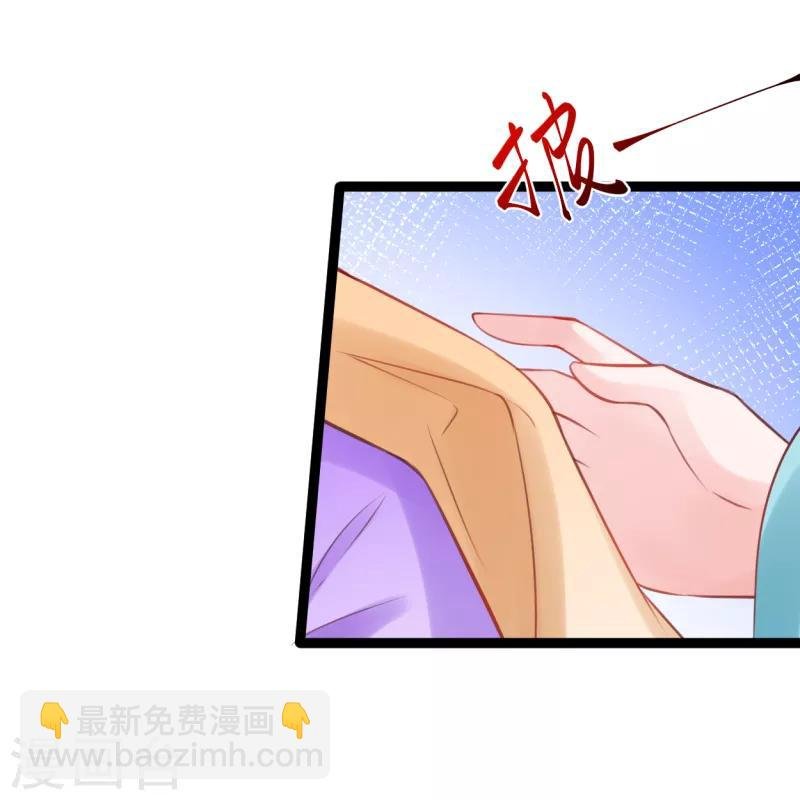 第28话 卫月舞，你敢羞辱我！