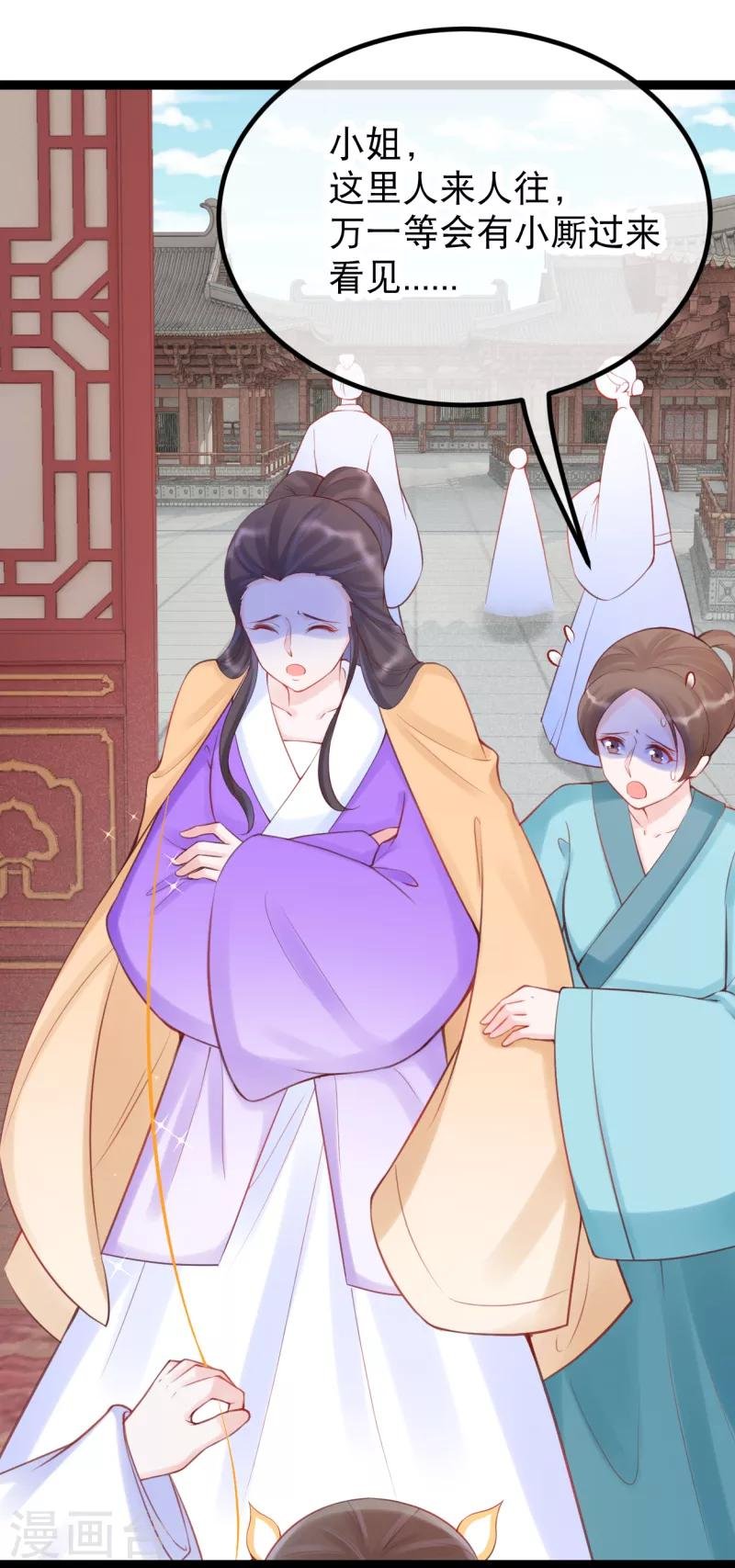 第28话 卫月舞，你敢羞辱我！