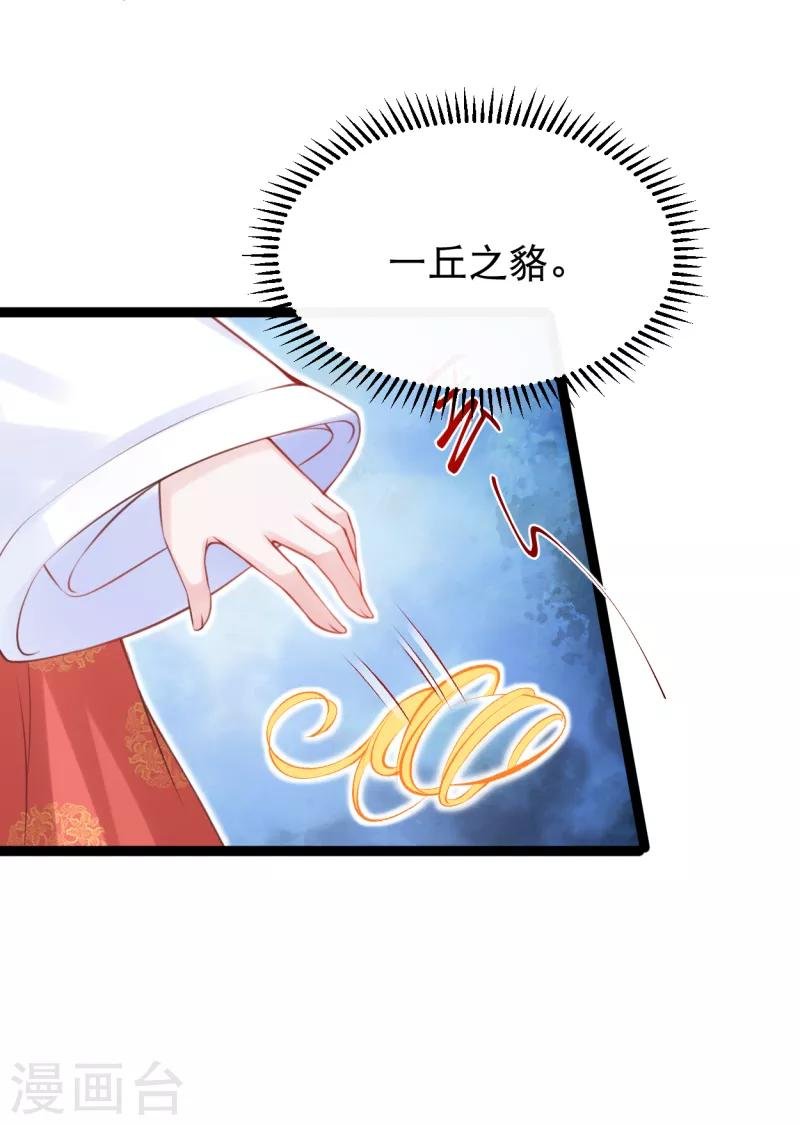 第28话 卫月舞，你敢羞辱我！