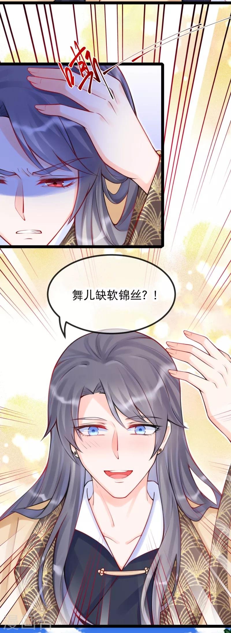 第29话 宏嬷嬷卫艳联手布局