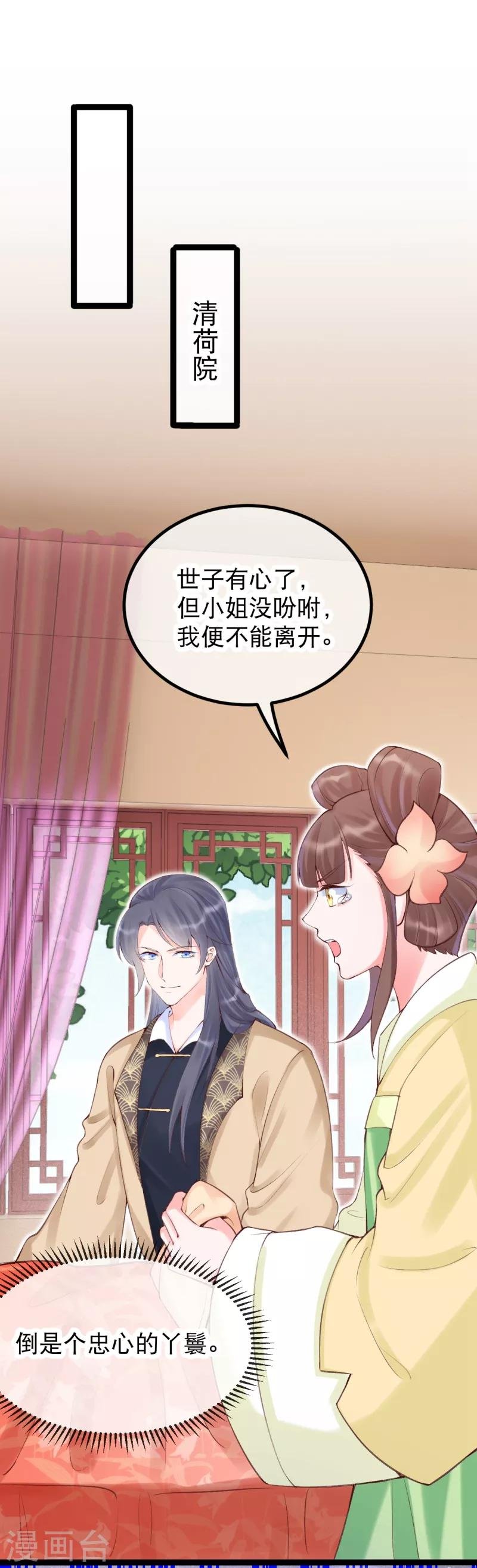 第30话 让我来照顾你