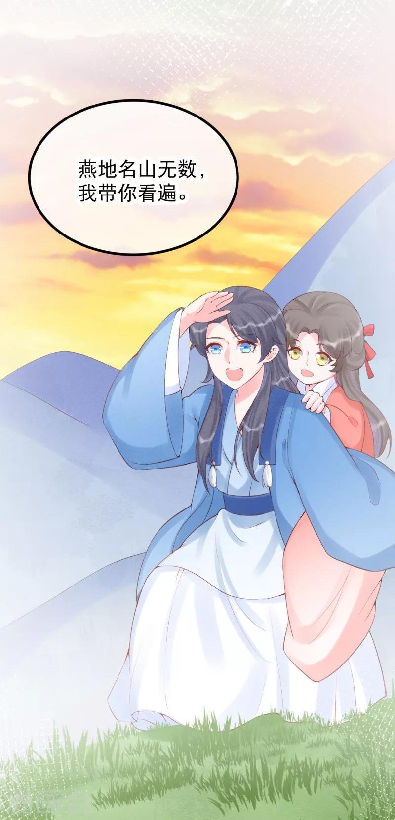 第30话 让我来照顾你