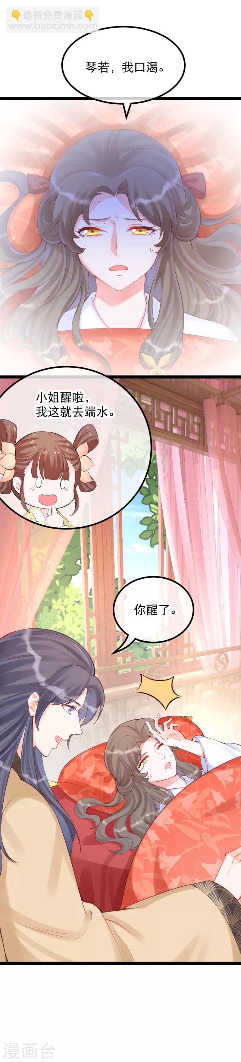 第30话 让我来照顾你