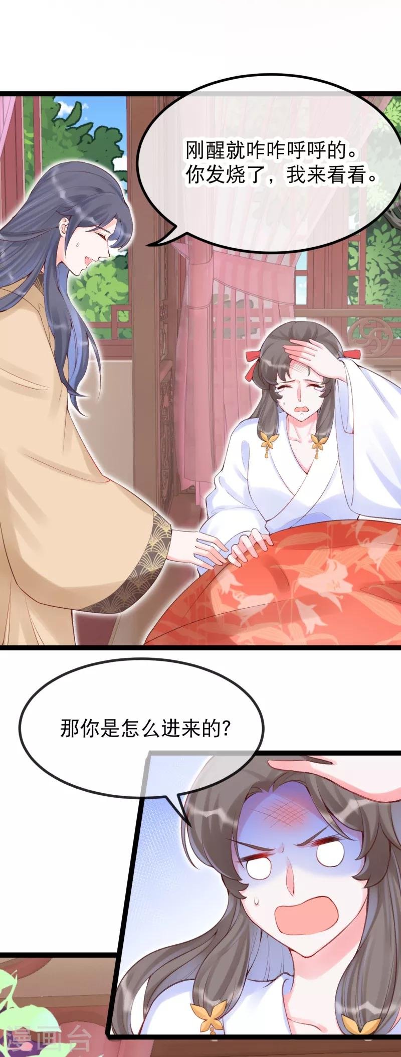 第30话 让我来照顾你