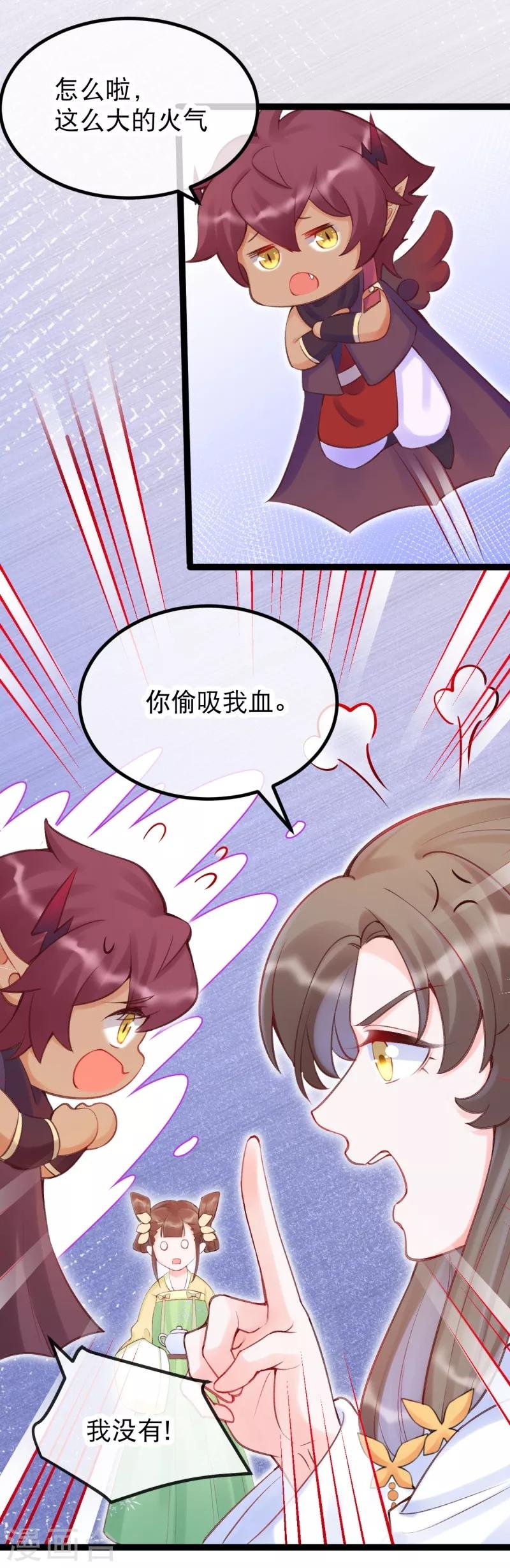第30话 让我来照顾你