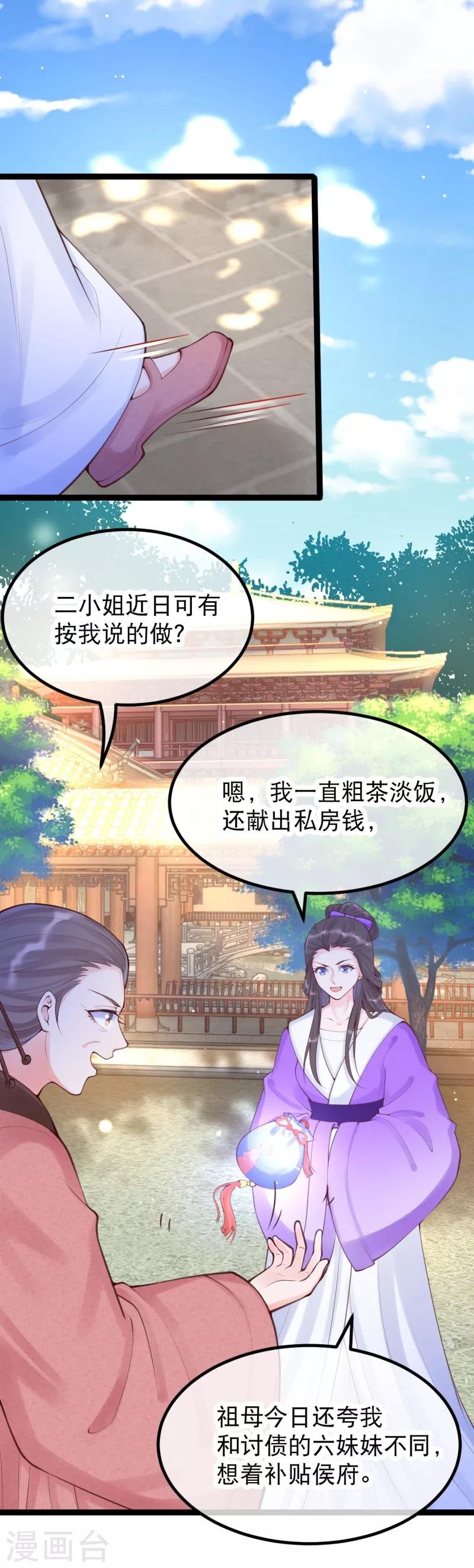 第30话 让我来照顾你