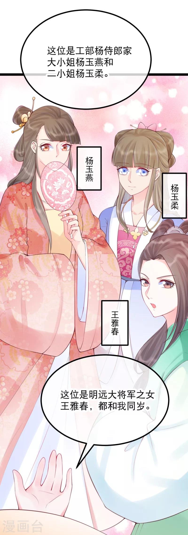 第31话 死罪难逃