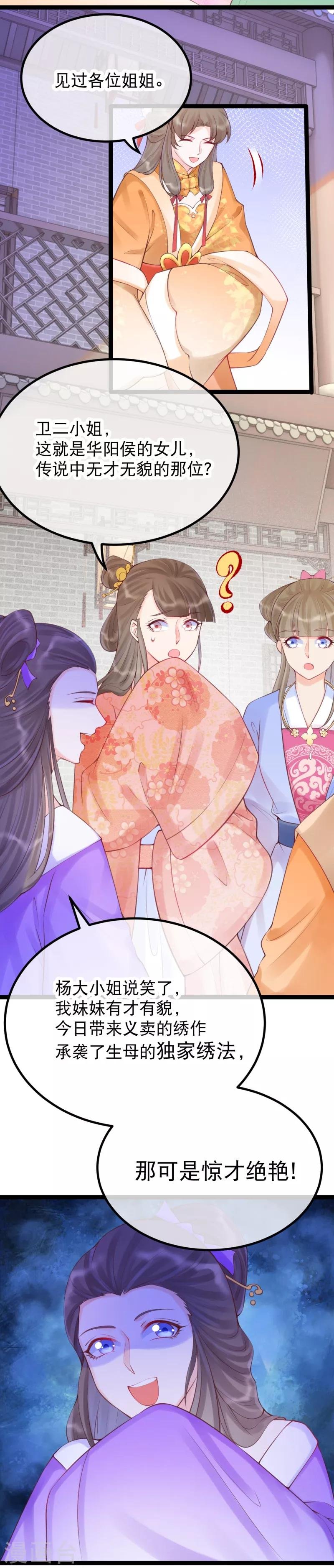 第31话 死罪难逃