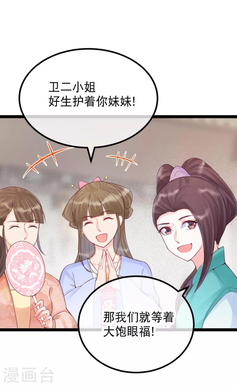 第31话 死罪难逃
