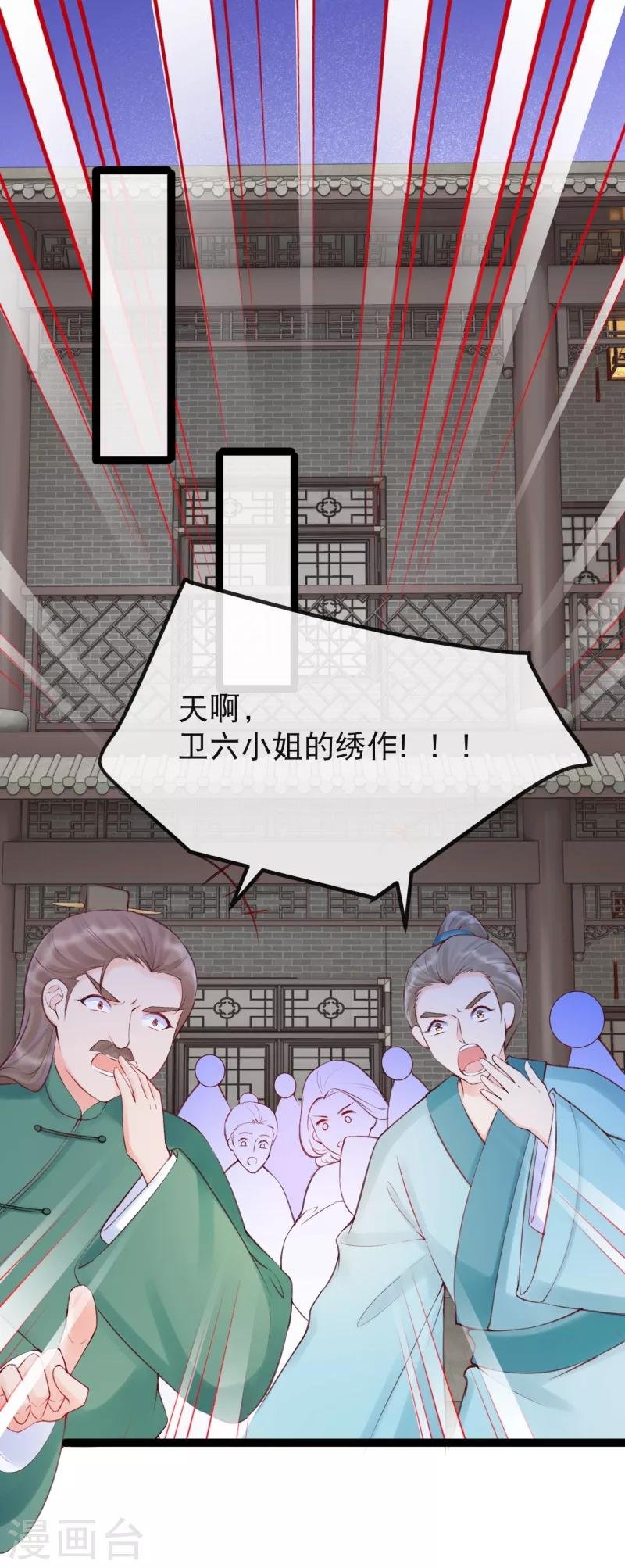 第32话 贵女们的刁难？