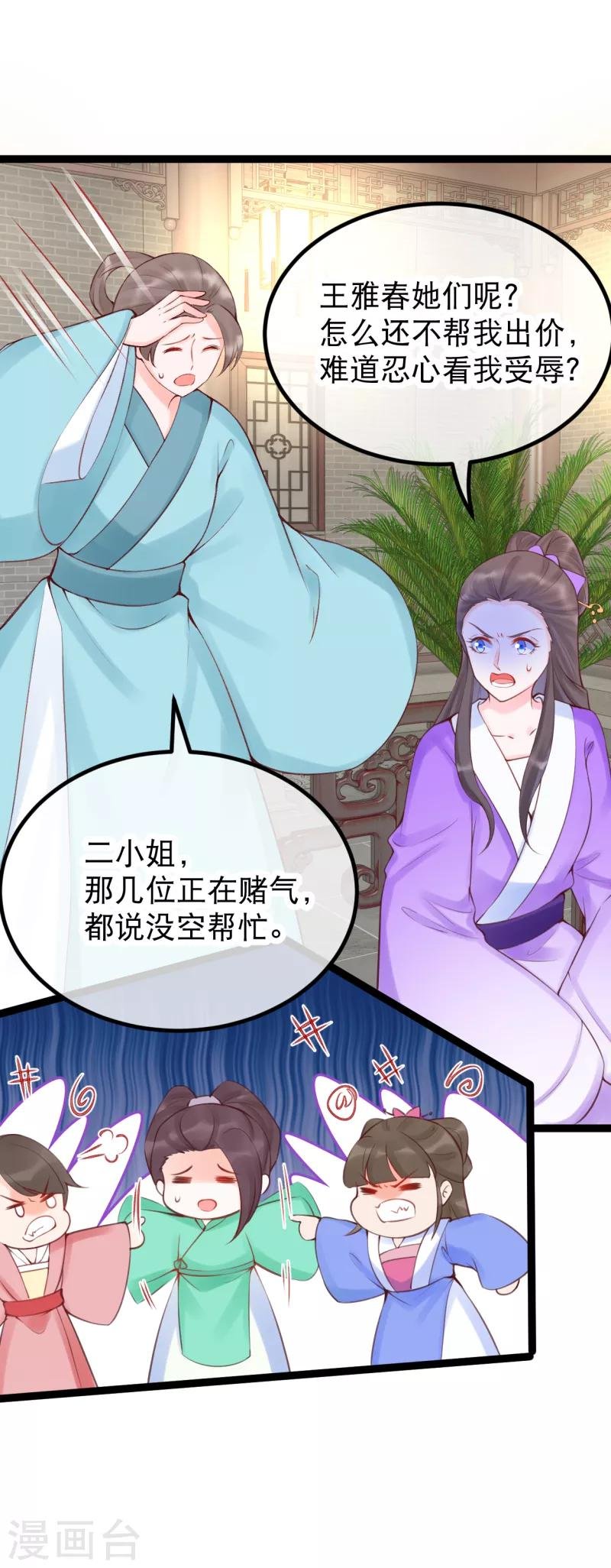 第33话 哪里来的人间油物