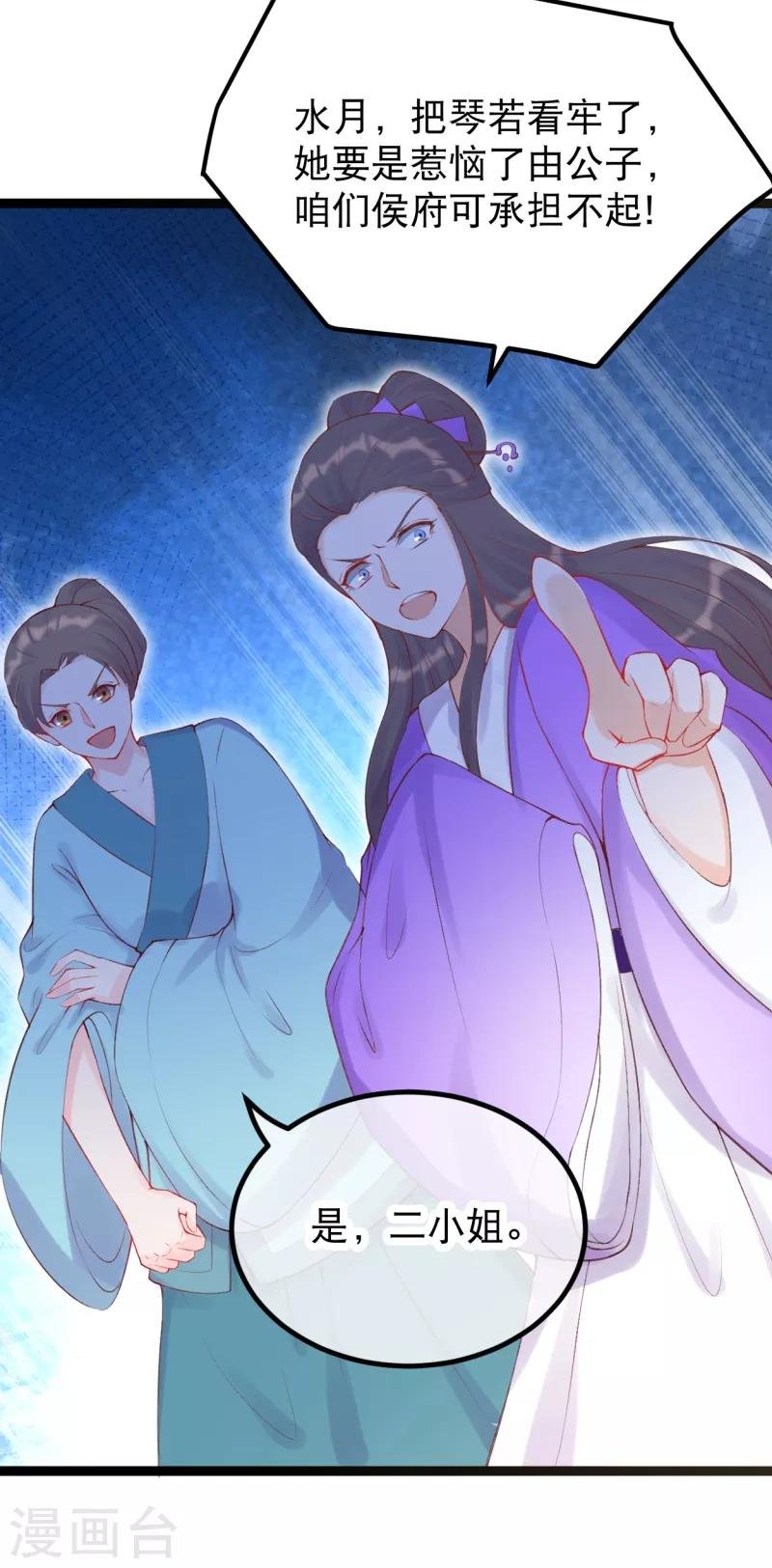 第34话 燕怀泾仗势欺人