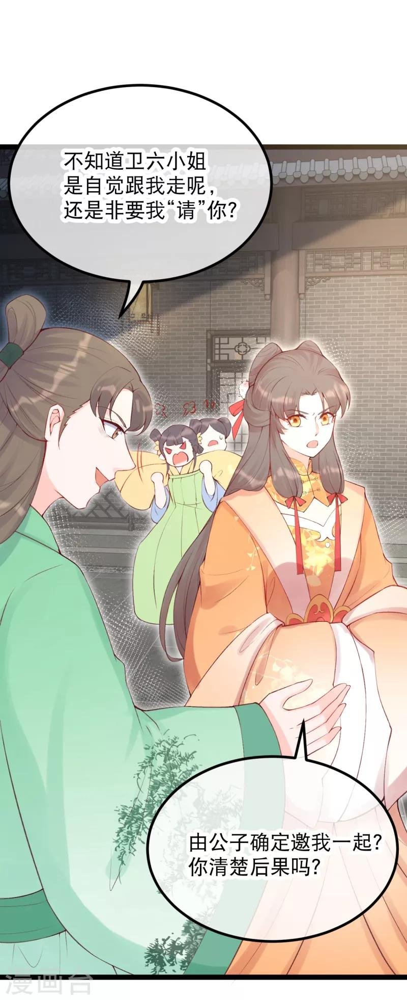 第34话 燕怀泾仗势欺人