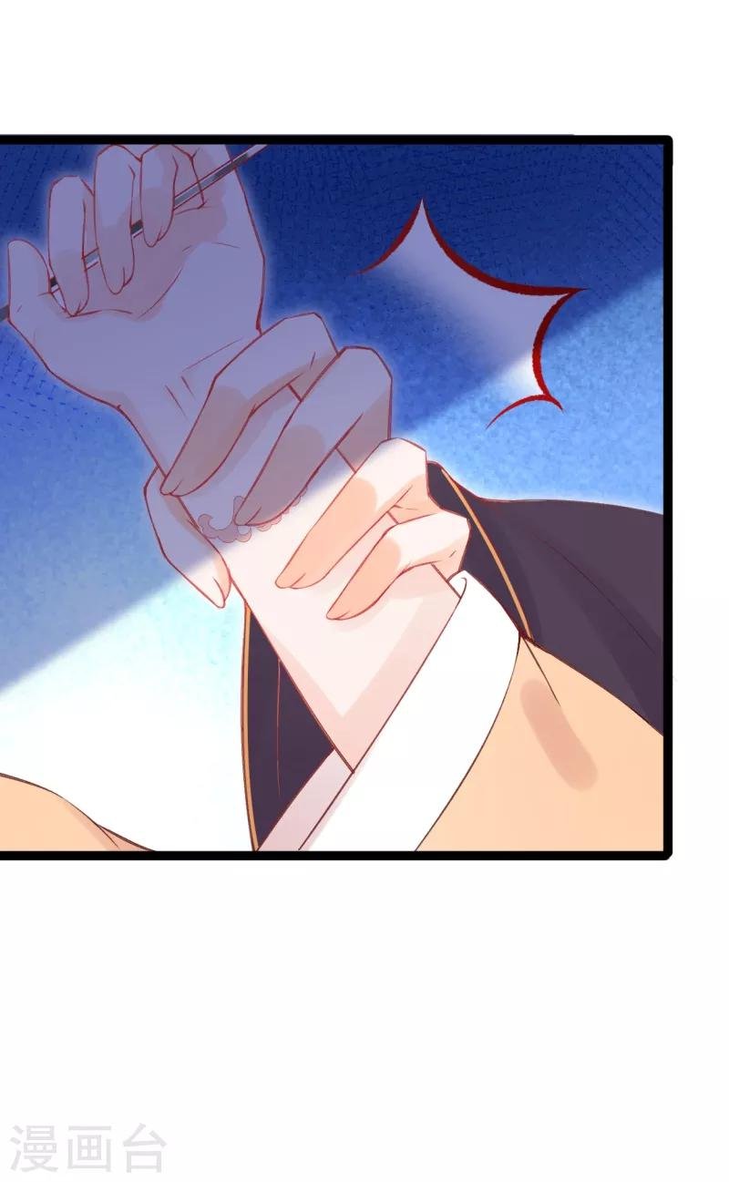 第34话 燕怀泾仗势欺人