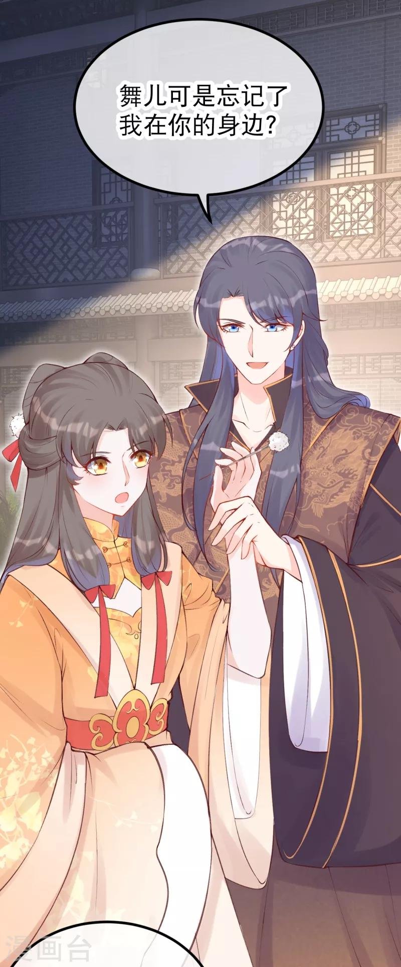 第34话 燕怀泾仗势欺人