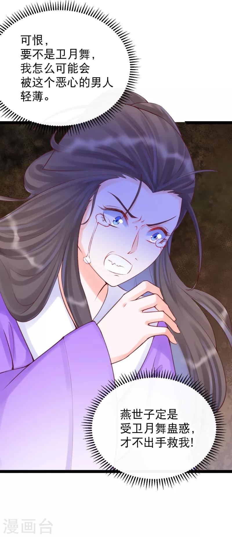第34话 燕怀泾仗势欺人