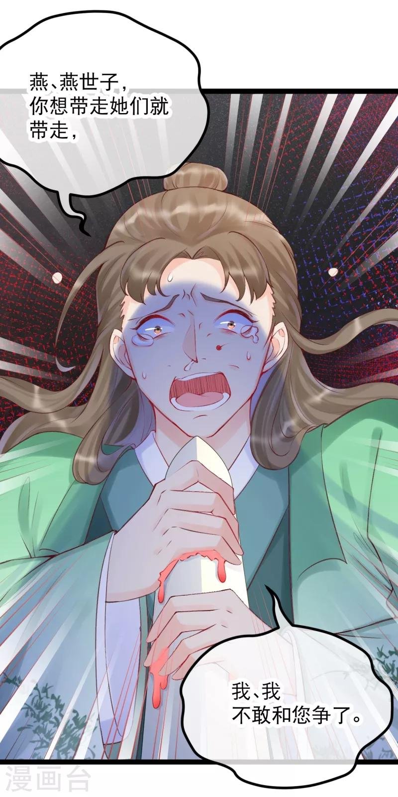 第35话 震慑恶人