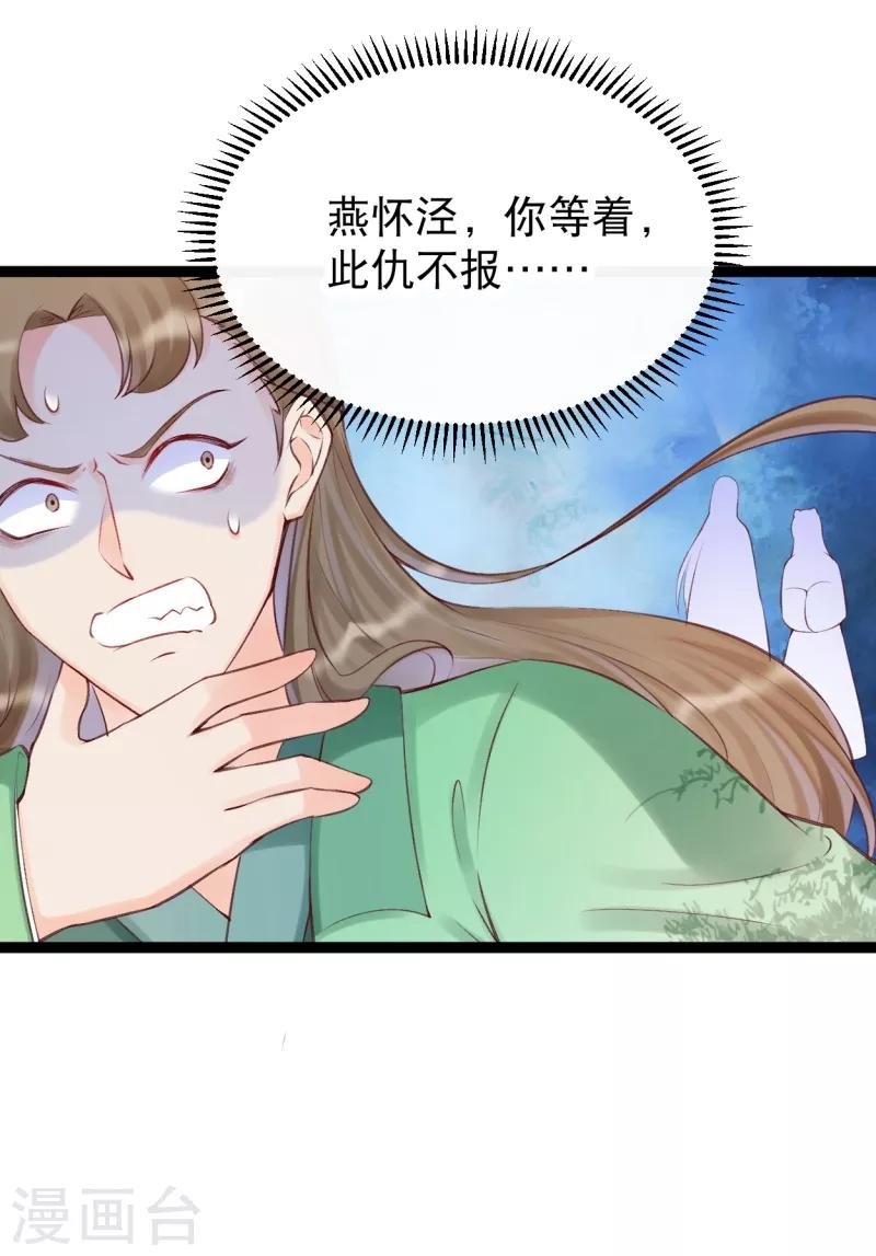 第35话 震慑恶人