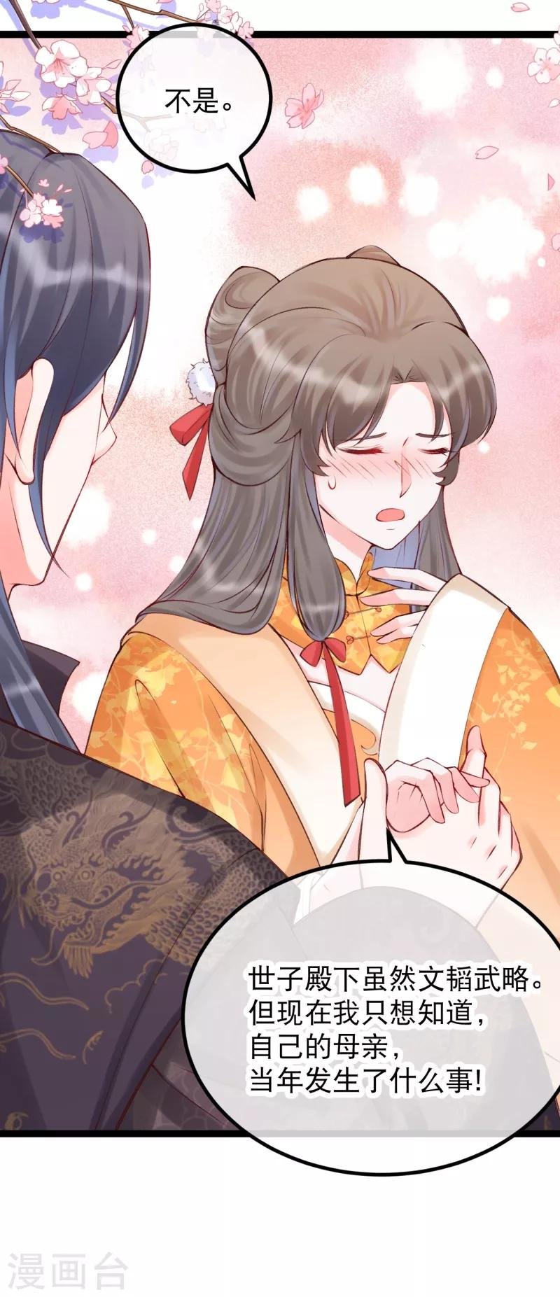 第35话 震慑恶人