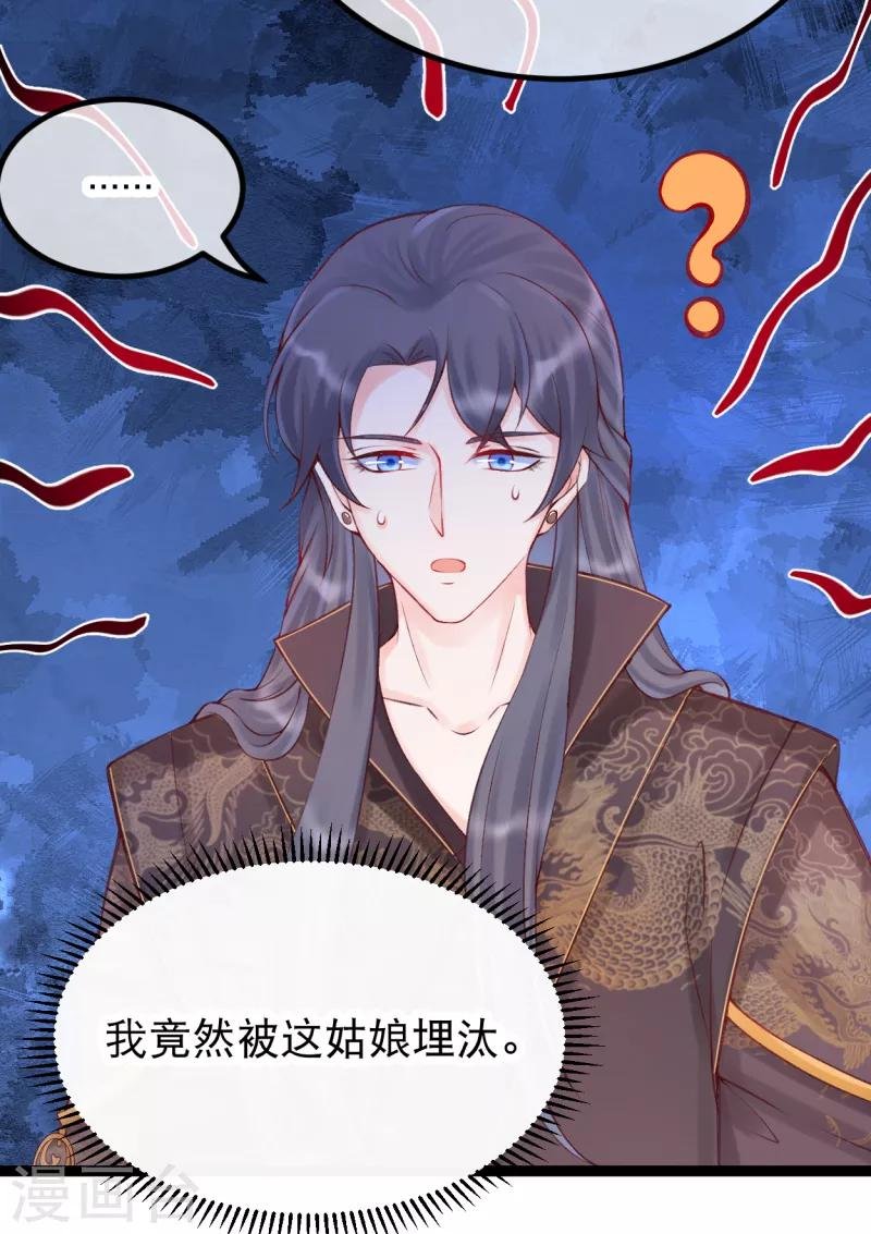 第36话 莫华亭逃逸