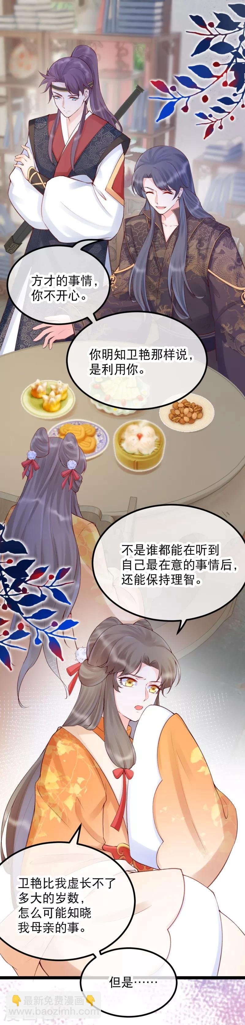 第36话 莫华亭逃逸