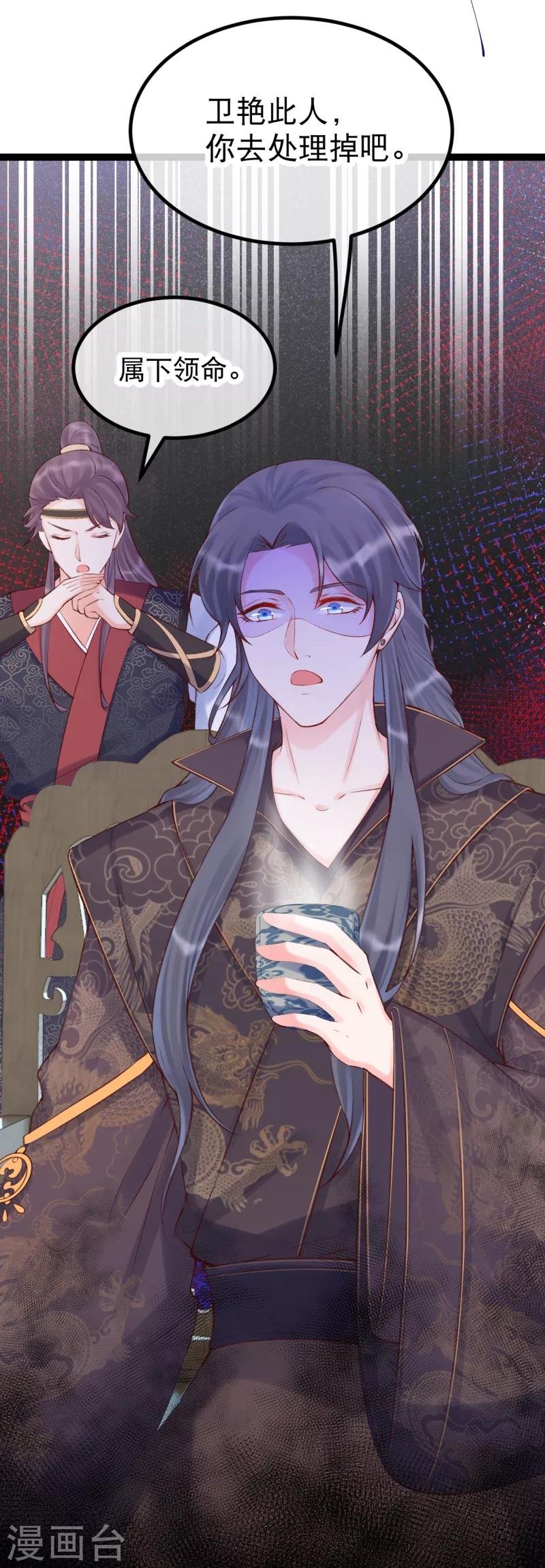 第36话 莫华亭逃逸