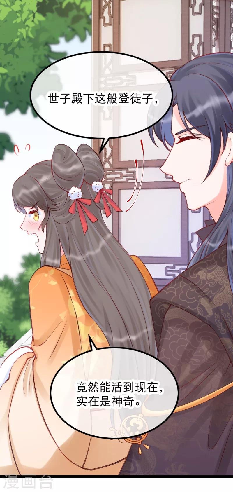 第36话 莫华亭逃逸