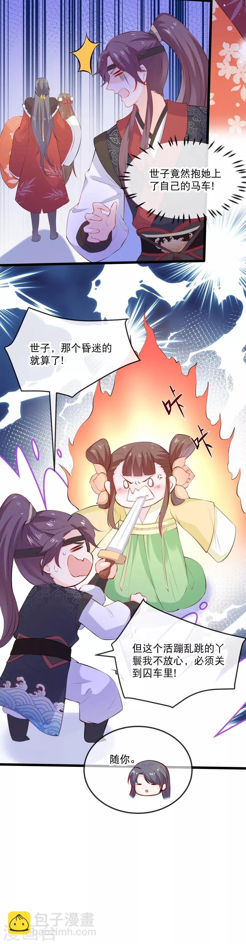 第3话 找到你了