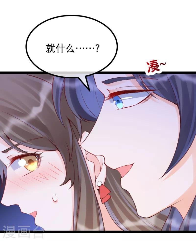 第37话 三公主接近卫艳