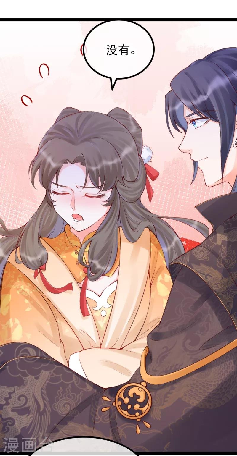 第37话 三公主接近卫艳