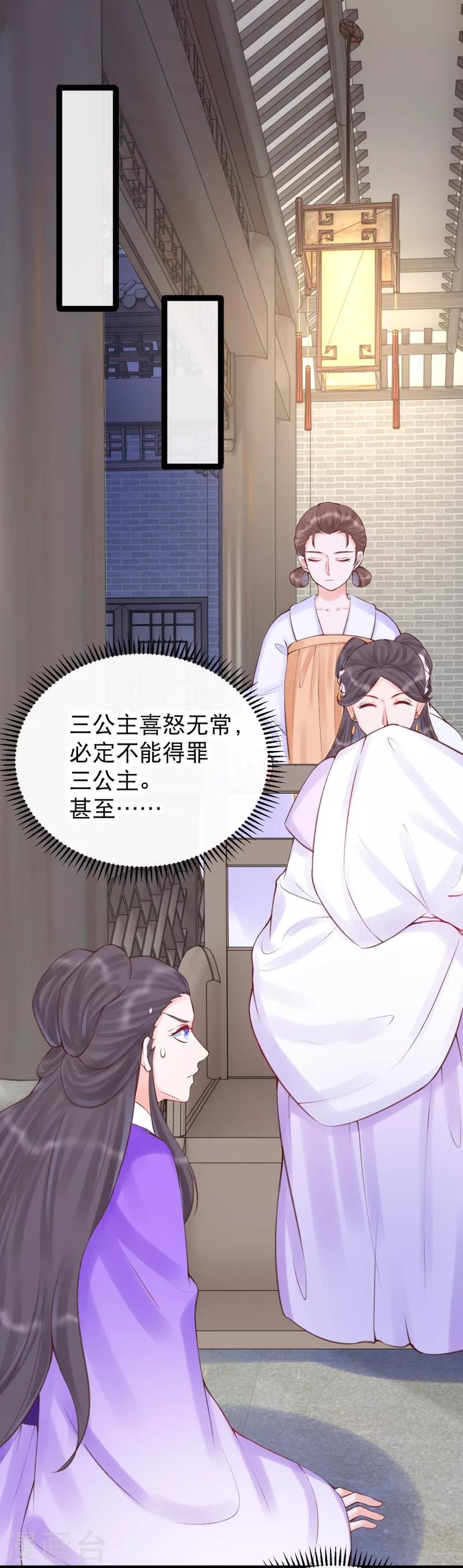 第38话 口舌之争
