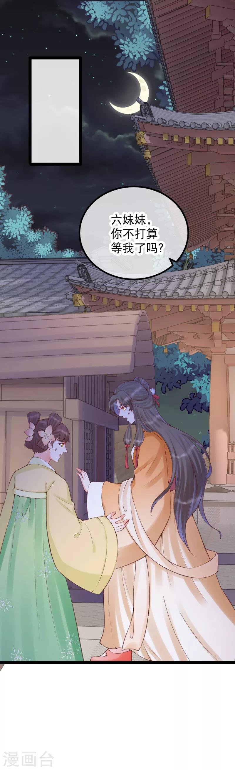 第38话 口舌之争