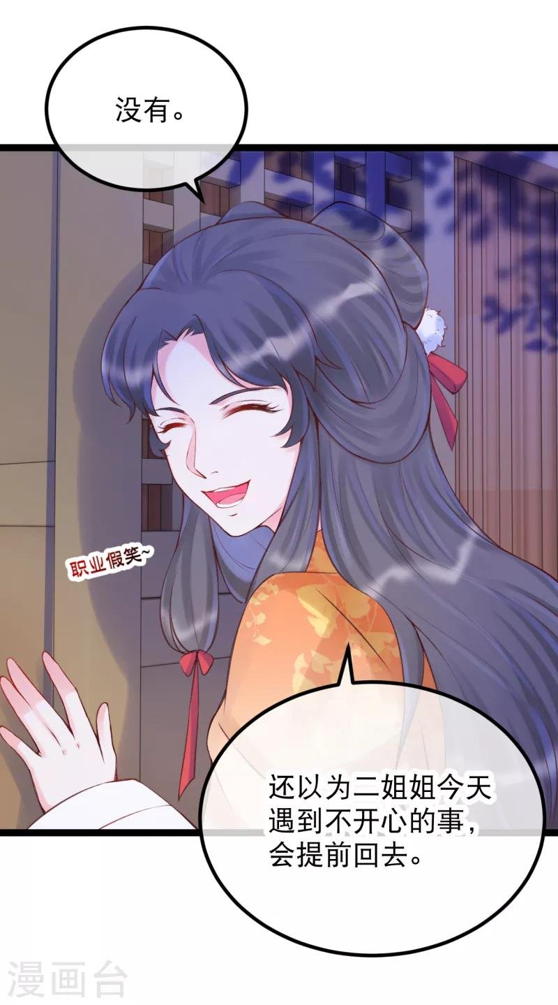 第38话 口舌之争