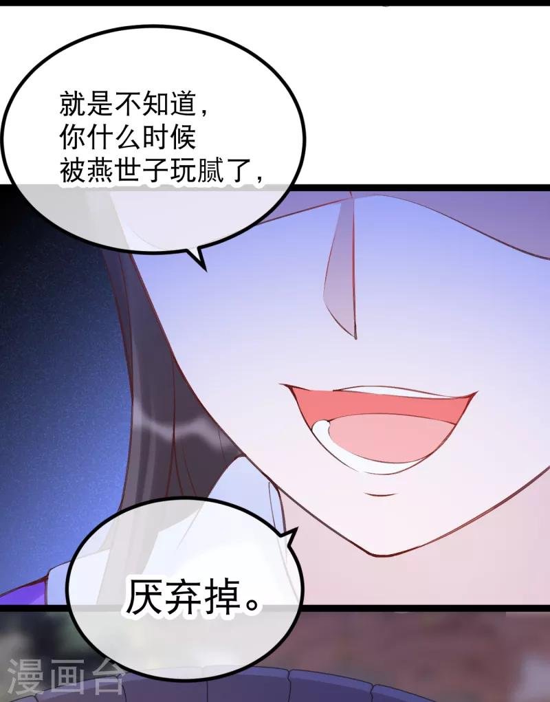 第38话 口舌之争