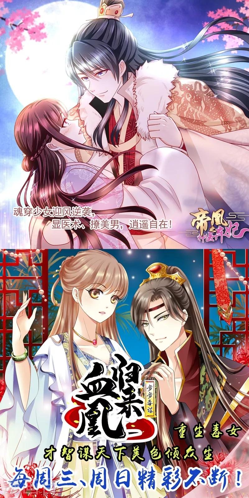第38话 口舌之争