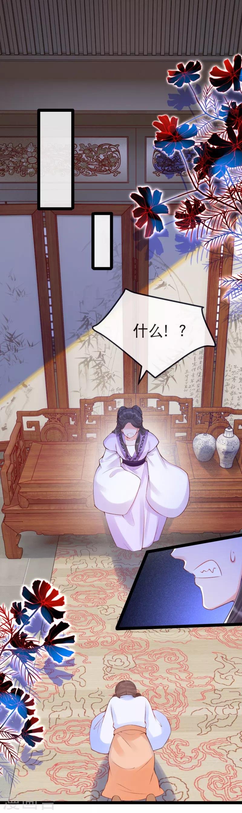 第39话 请六姑娘去花厅