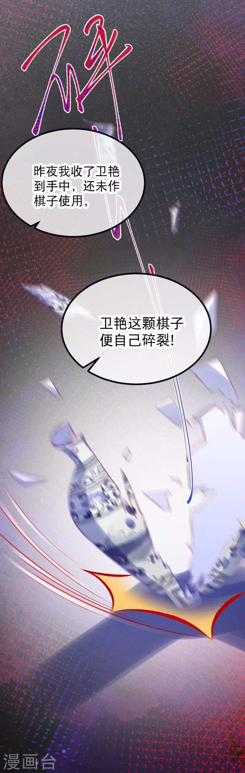 第39话 请六姑娘去花厅