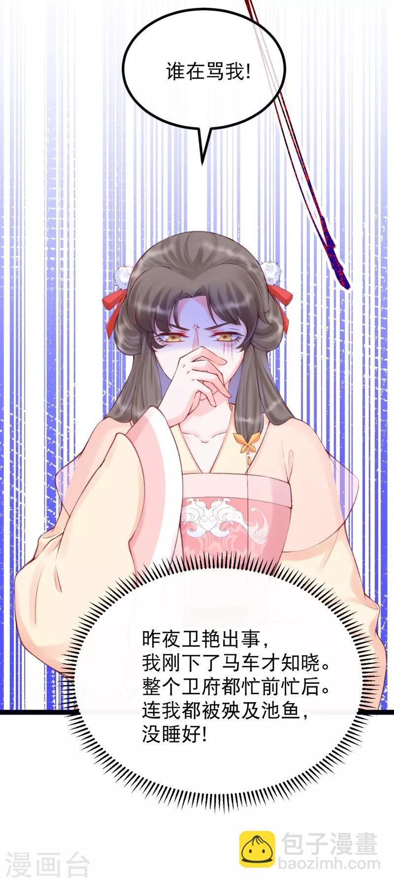第39话 请六姑娘去花厅