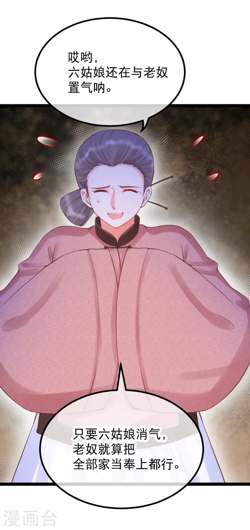 第39话 请六姑娘去花厅