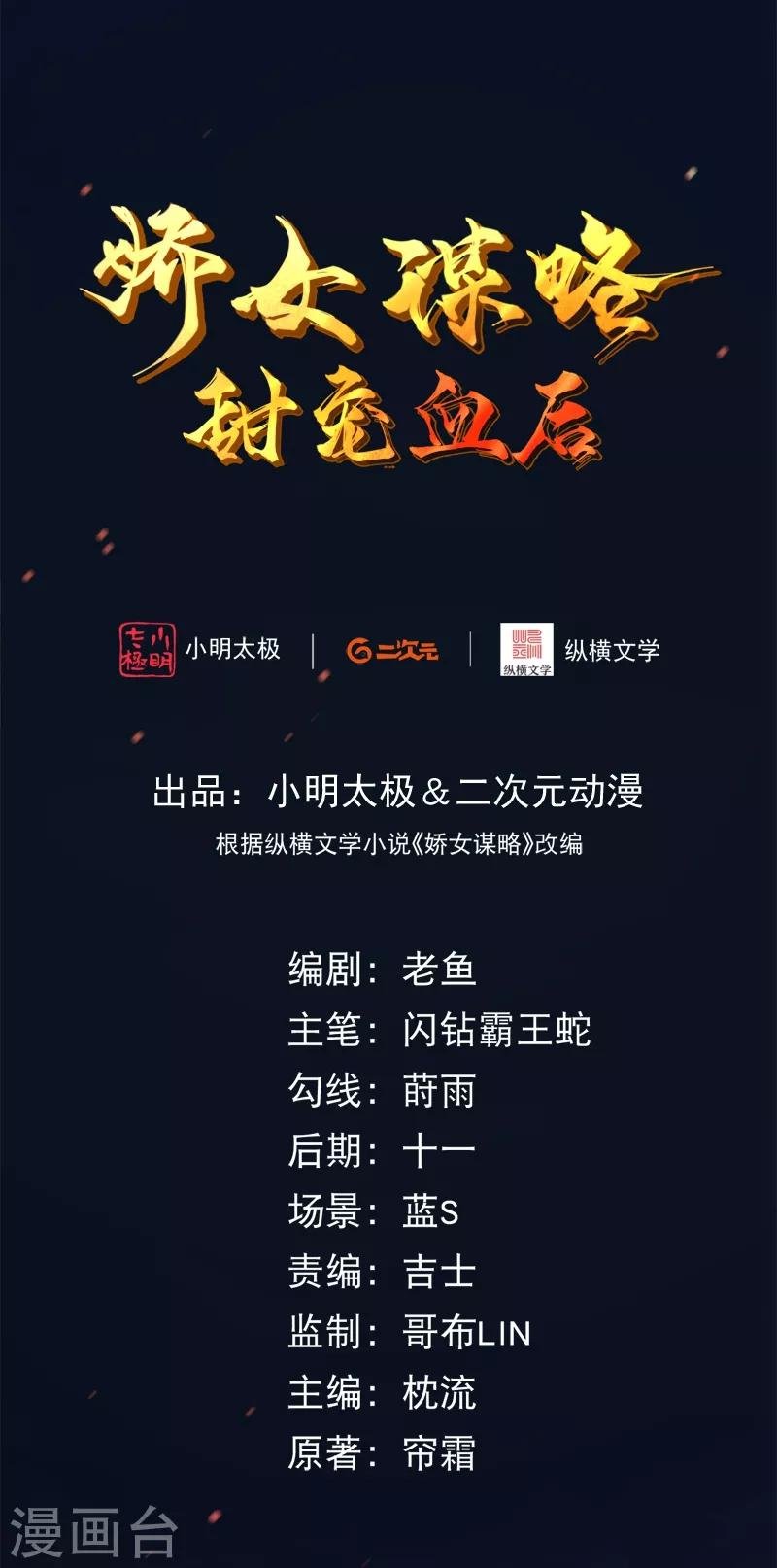 第4话 解出这道血鸦谜题！